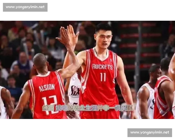 姚明:NBA 半场统治力的中国传奇 姚明:NBA 半场统治力的中国传奇