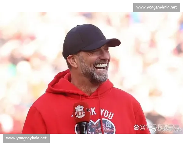 克洛普：欧冠决赛印证现代足球趋势，巴黎全员参与成标杆